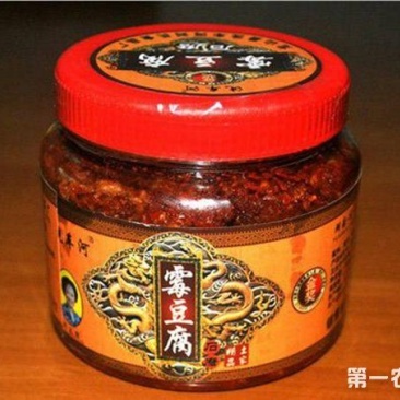 霉豆腐湿豆腐