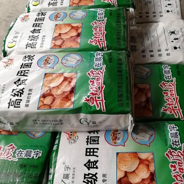 食用菌菌袋
