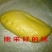 糕面