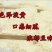 豆面