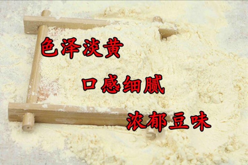 豆面