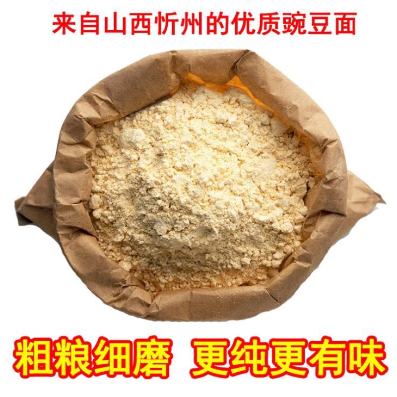 豆面