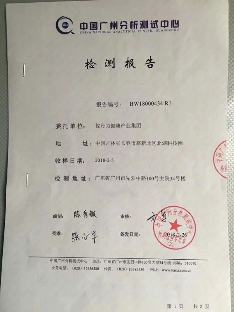 八宝米159五谷杂粮粥