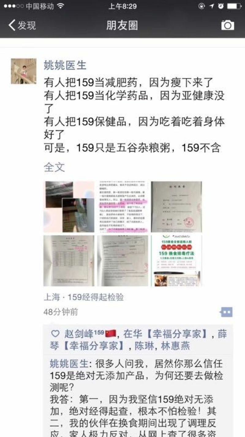 八宝米159五谷杂粮粥