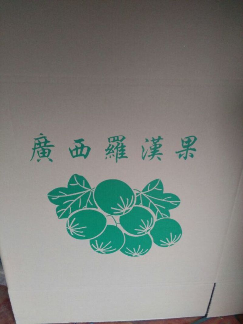 全网低价随时有货罗汉果规格齐全品质保障