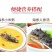 海参食用鲜活
