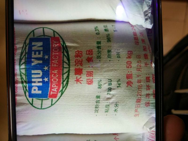 木薯淀粉袋装
