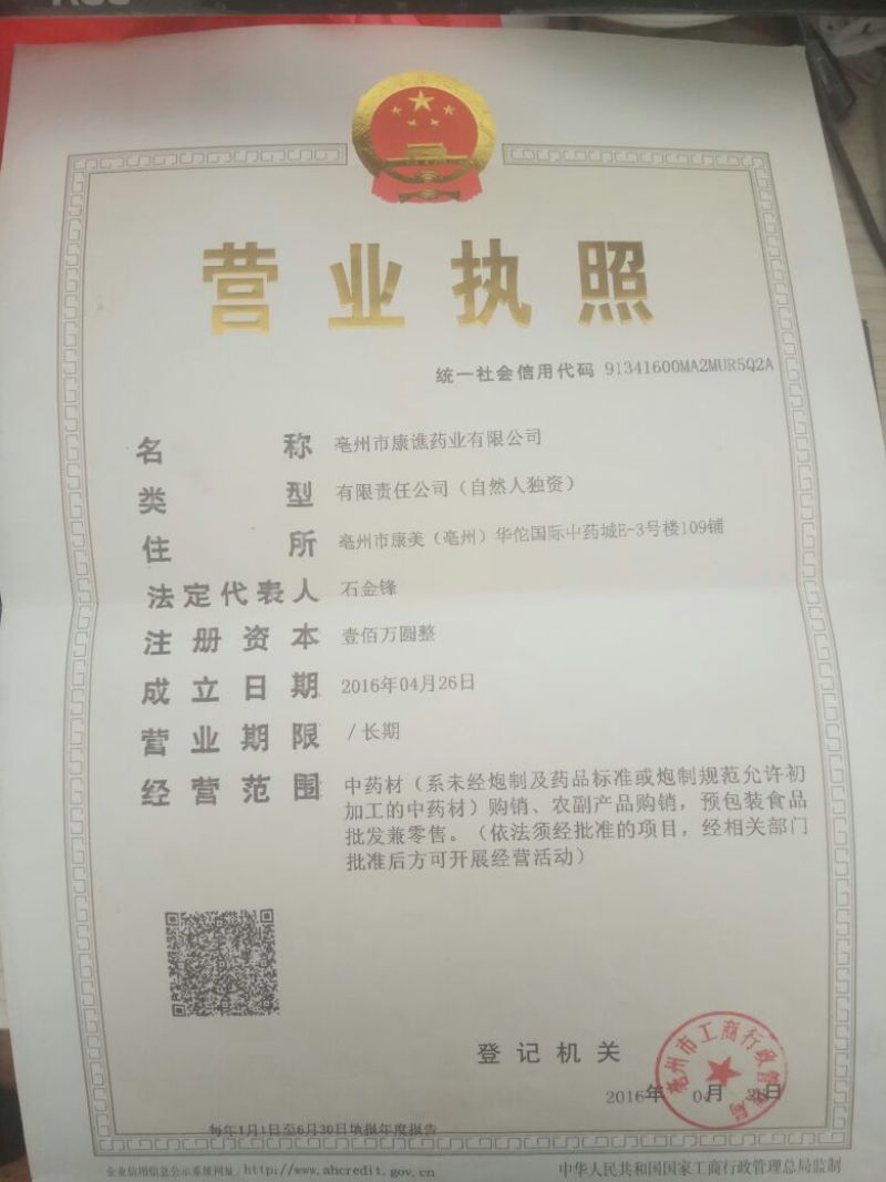 肉苁蓉大云大芸内蒙古优级肉苁蓉阿拉善肉丛蓉500克批包邮
