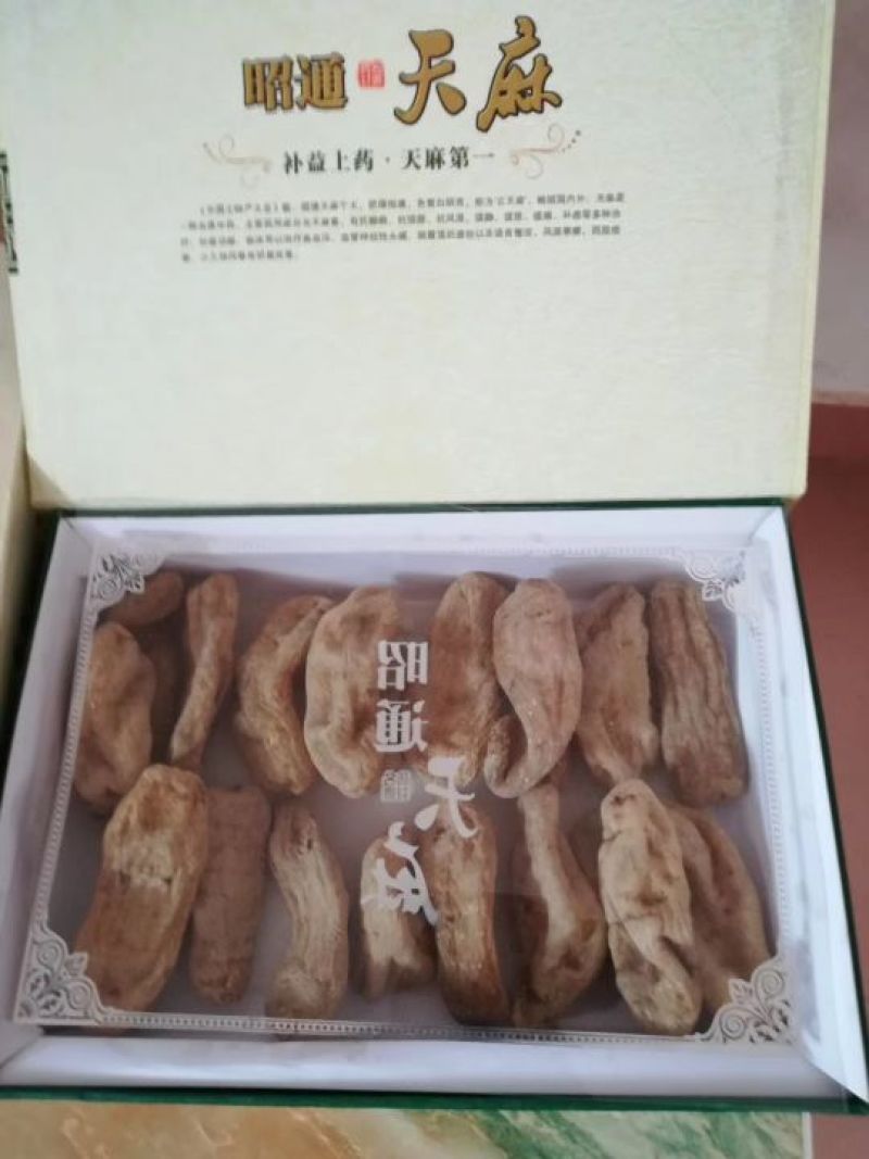 天麻一级