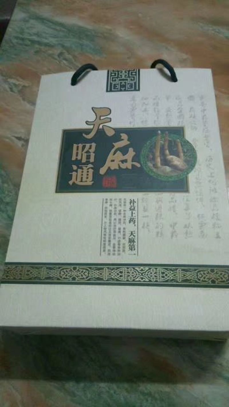 天麻一级