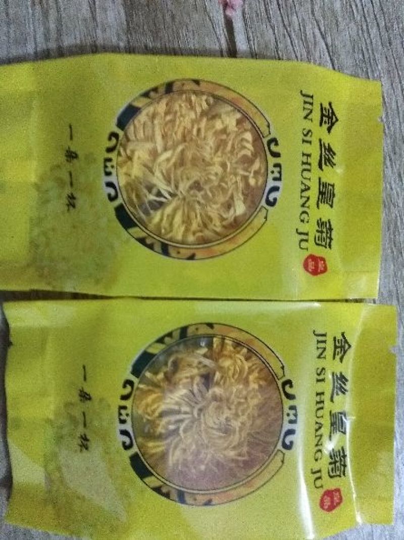 皇菊每朵平均尺寸8cm接受预订