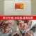 驴肉鲜货