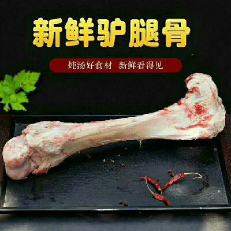 驴肉鲜货