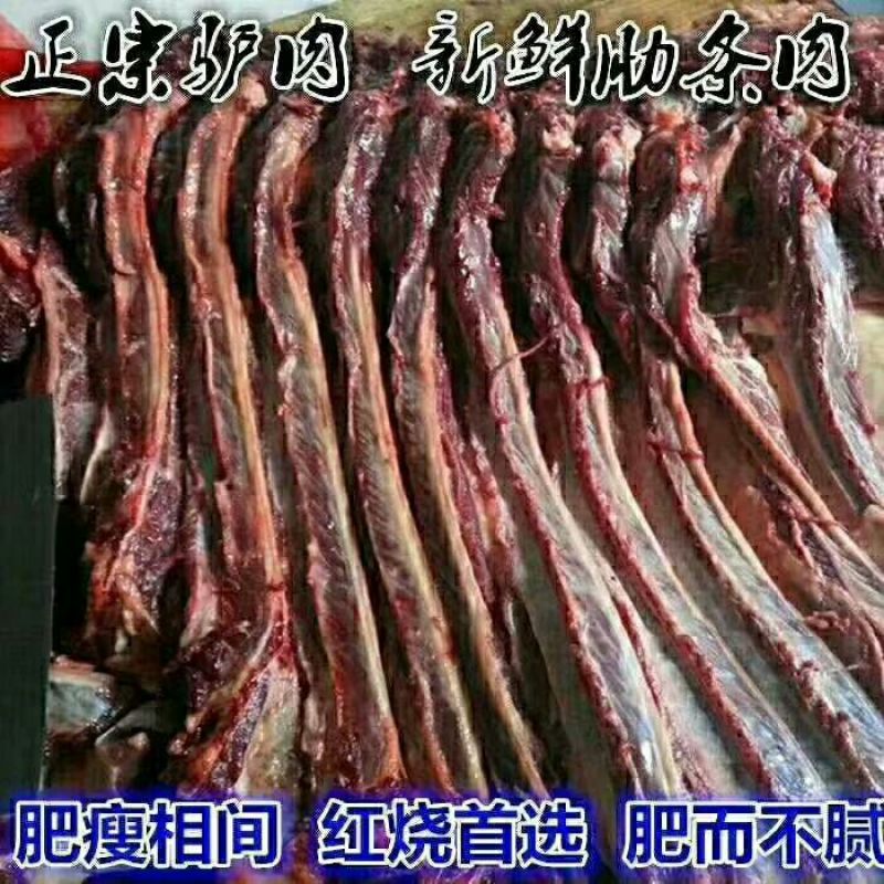 驴肉鲜货