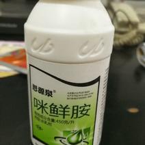 思源泉250g/L咪鲜胺蔬菜瓜果炭疽病杀菌剂