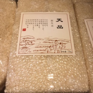 南粳5055特级新米