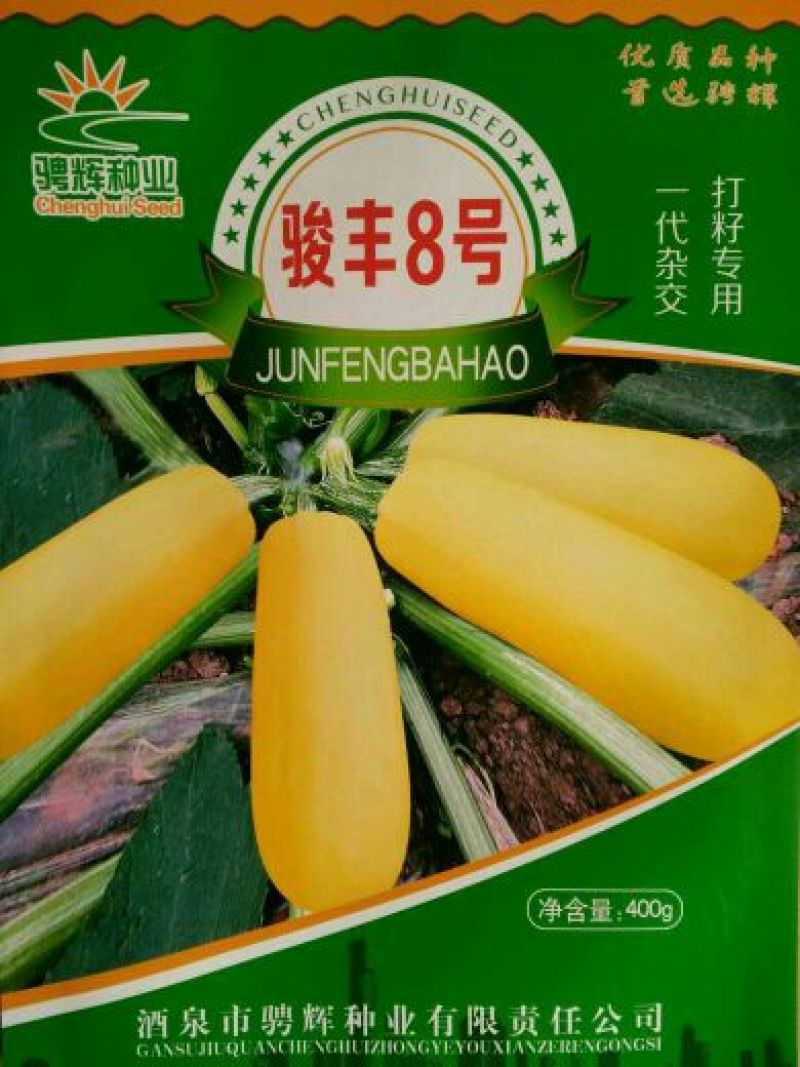 葫芦种子