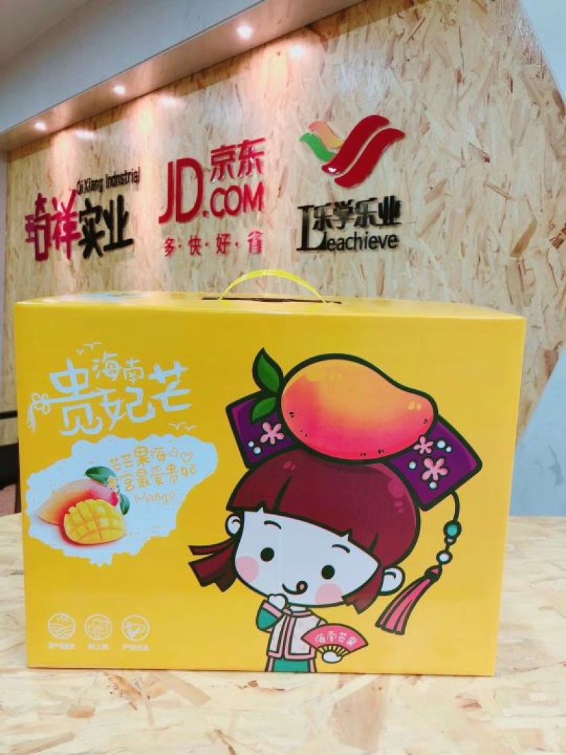 贵妃芒2.5-5两左右