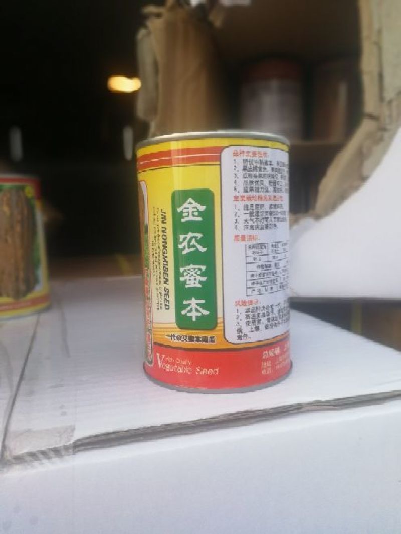 南瓜种子97%