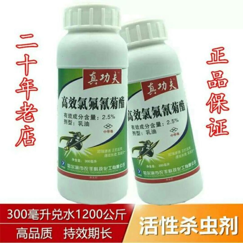 高效氯氟氰菊酯乳油瓶装中毒