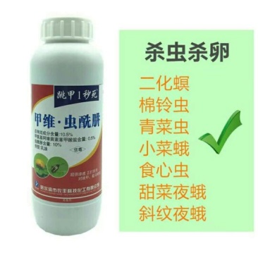 杀虫剂乳油瓶装中毒