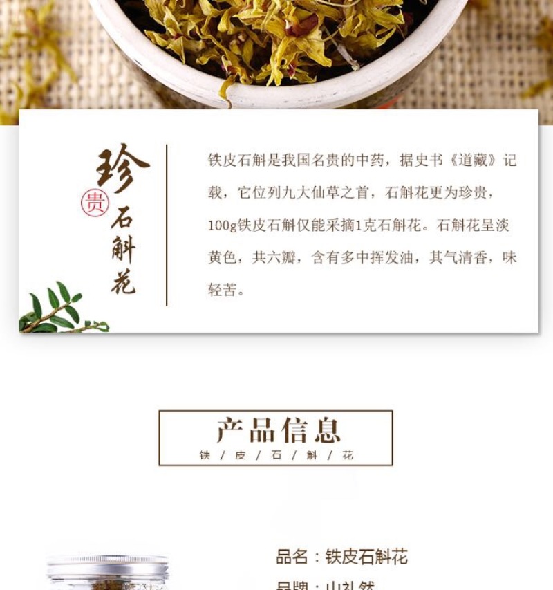 云南铁皮石斛茶铁皮石斛花石斛花茶包邮