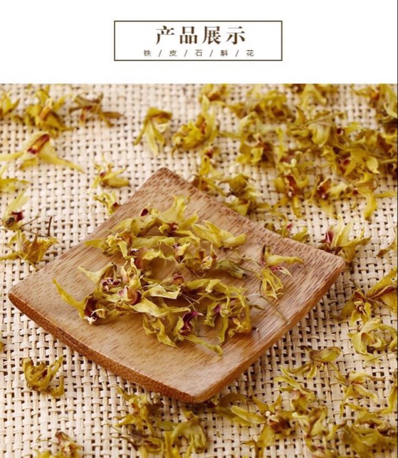 云南铁皮石斛茶铁皮石斛花石斛花茶包邮