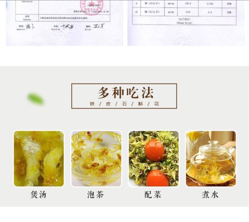 云南铁皮石斛茶铁皮石斛花石斛花茶包邮