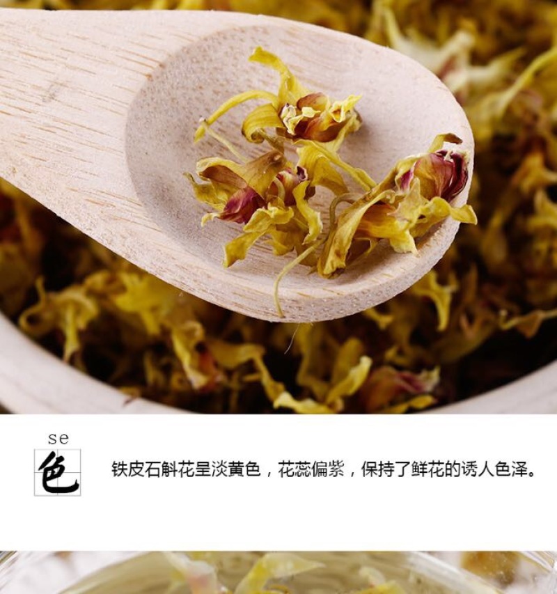 云南铁皮石斛茶铁皮石斛花石斛花茶包邮