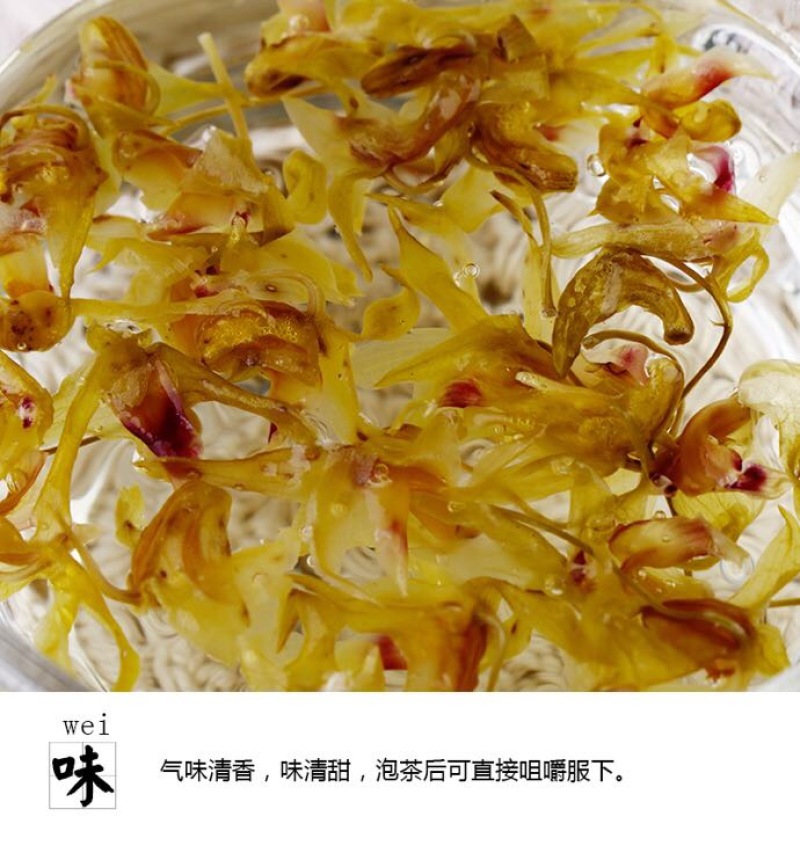 云南铁皮石斛茶铁皮石斛花石斛花茶包邮