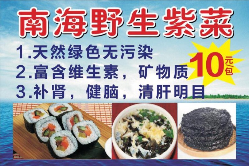 霞浦紫菜人工养殖头水