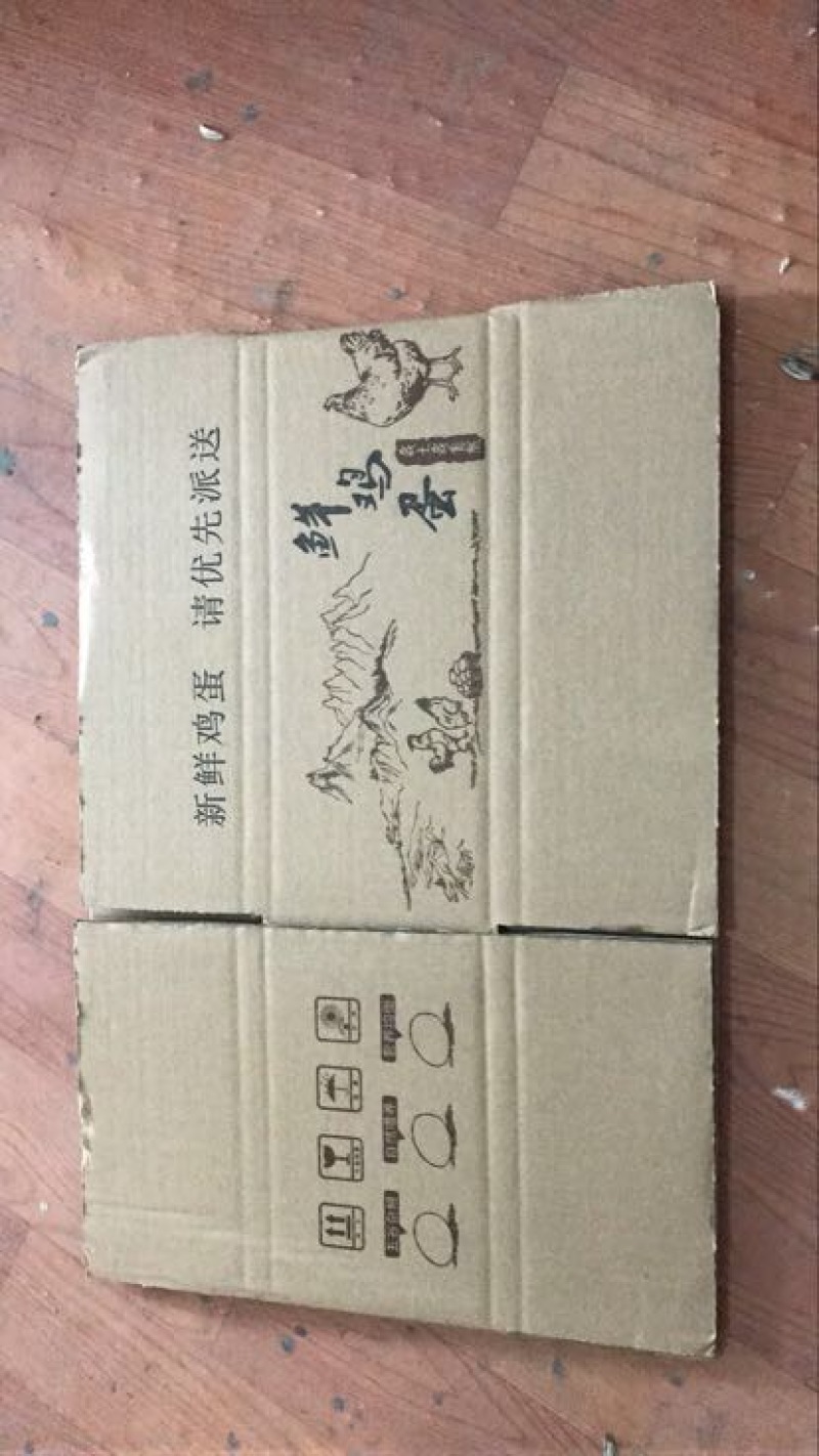 纸箱30枚鸡蛋快递运输箱