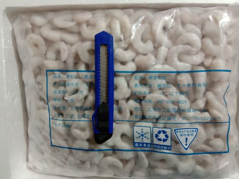 虾仁一级
