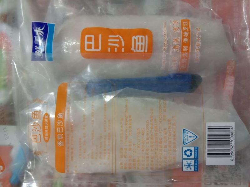 巴沙鱼