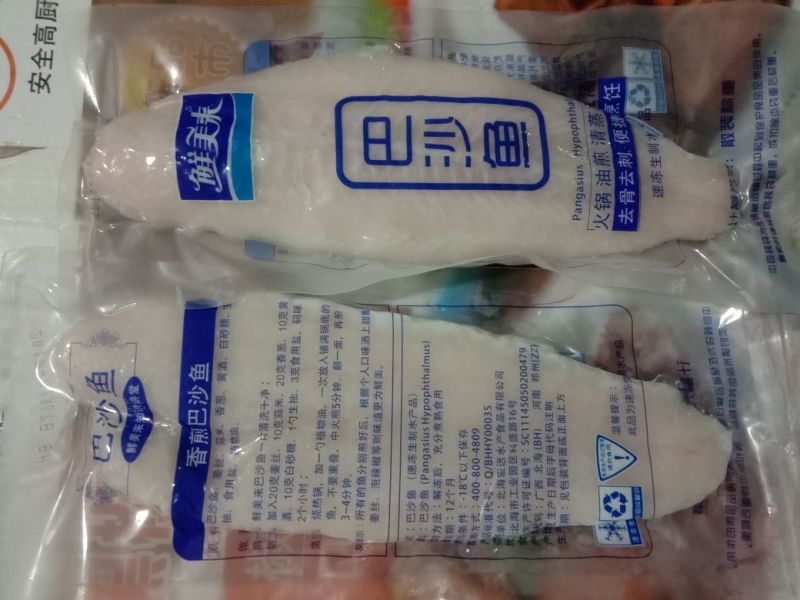 巴沙鱼