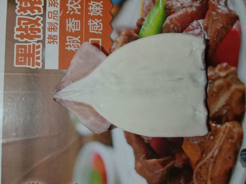 鱿鱼食用冰冻