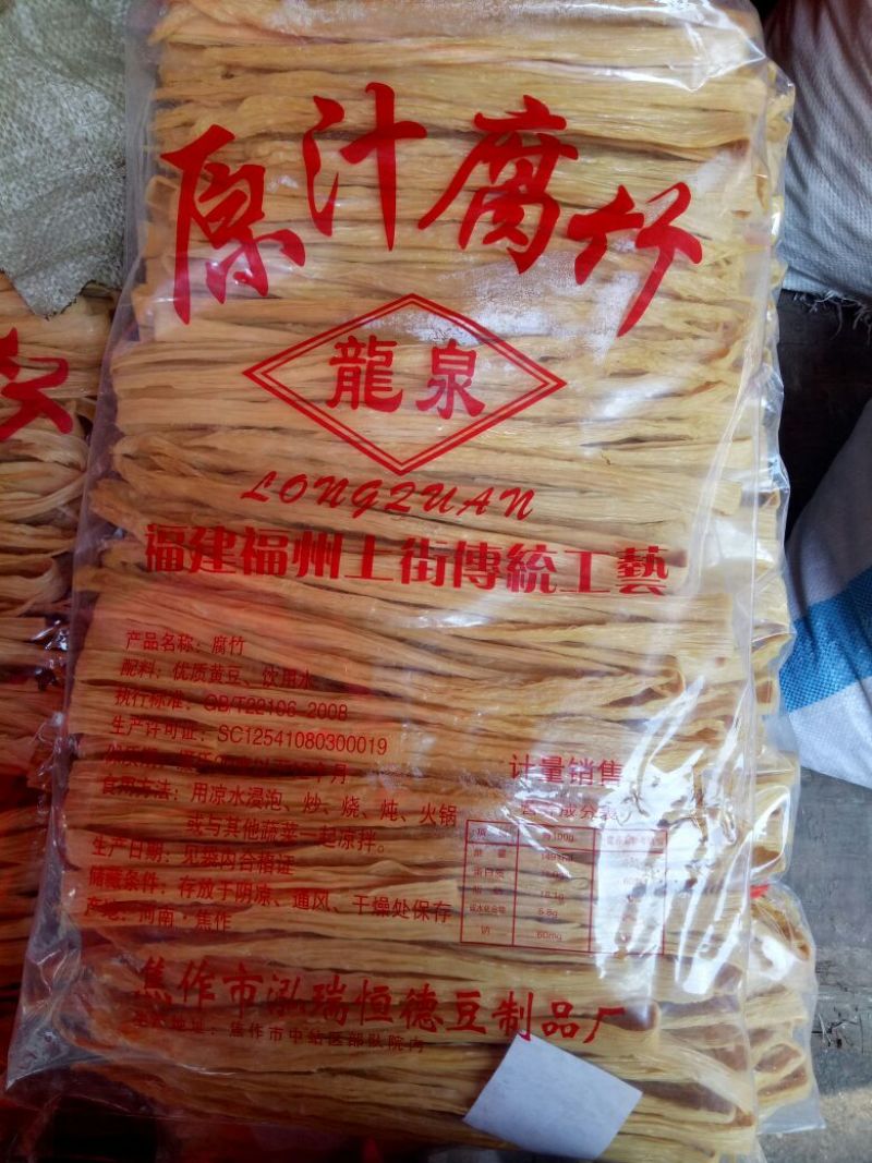 腐竹包装