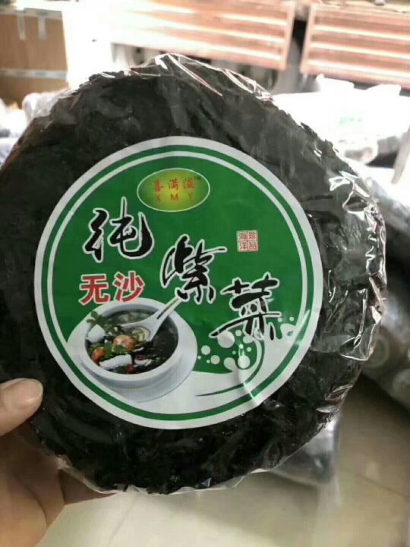 紫菜海南野生紫菜