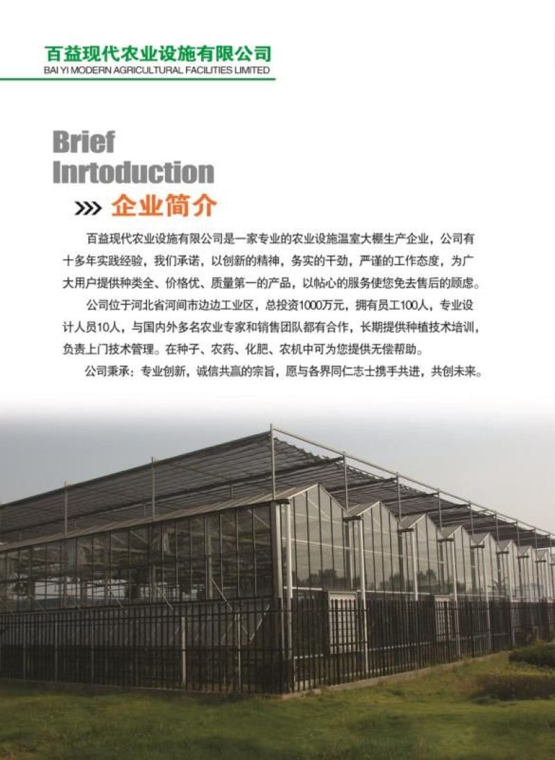 无支柱大棚骨架热镀锌