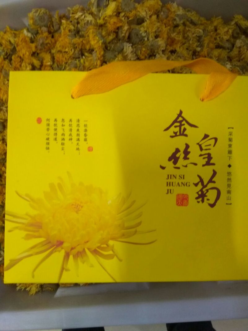 上等精品包装金丝皇菊黄菊去火必备呦
