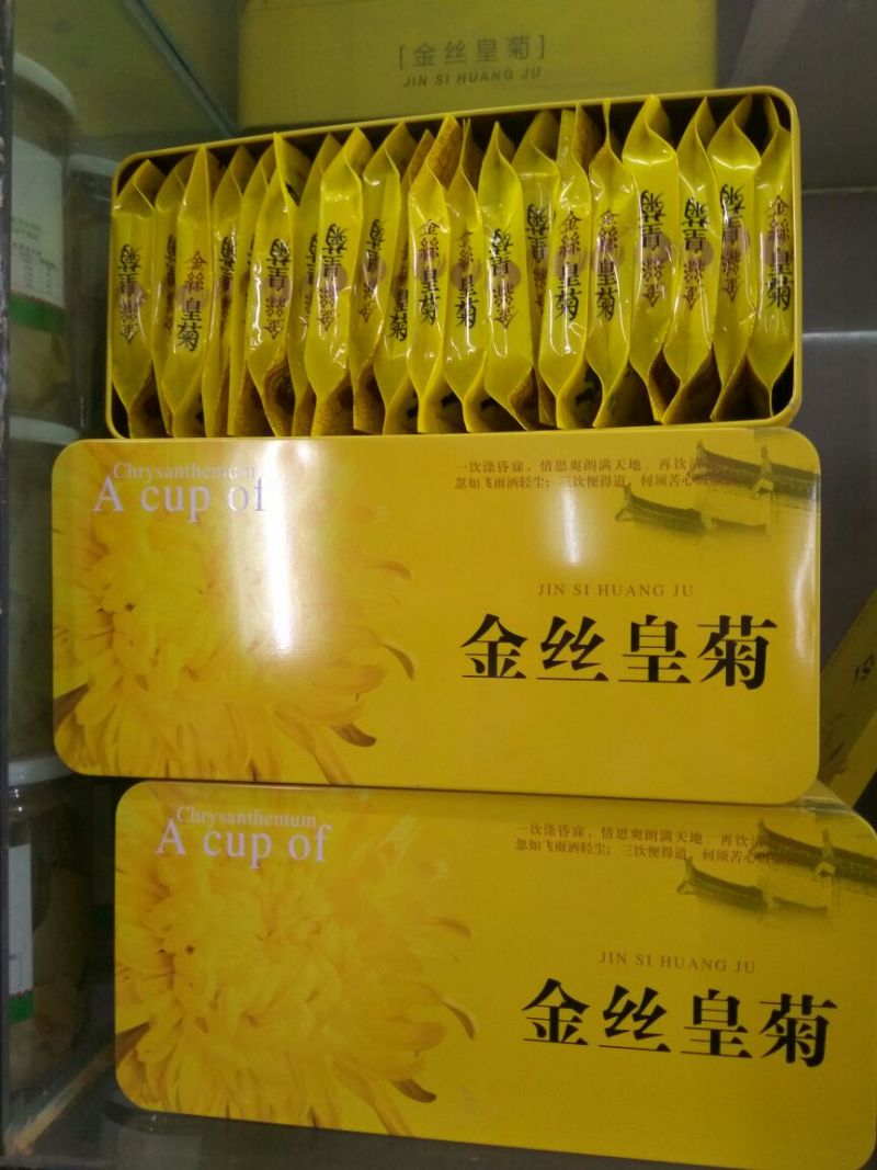 上等精品包装金丝皇菊黄菊去火必备呦