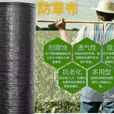 厂家低价直供除草布正常使用八年可以签订正本合同