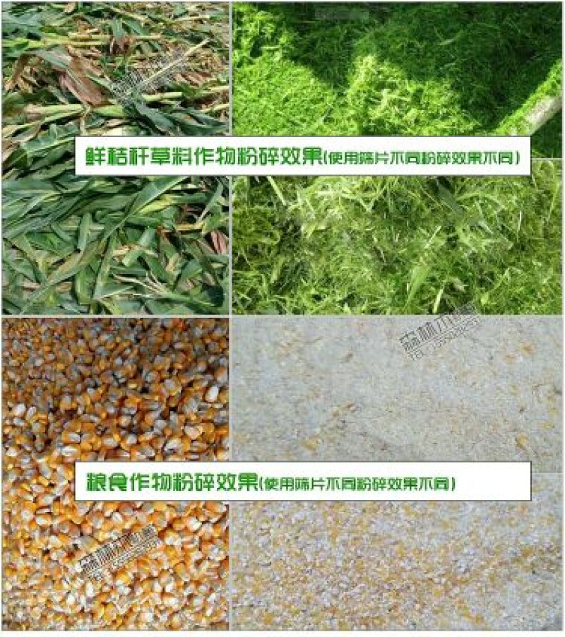 饲料粉碎机牛羊家畜粉碎铡草机