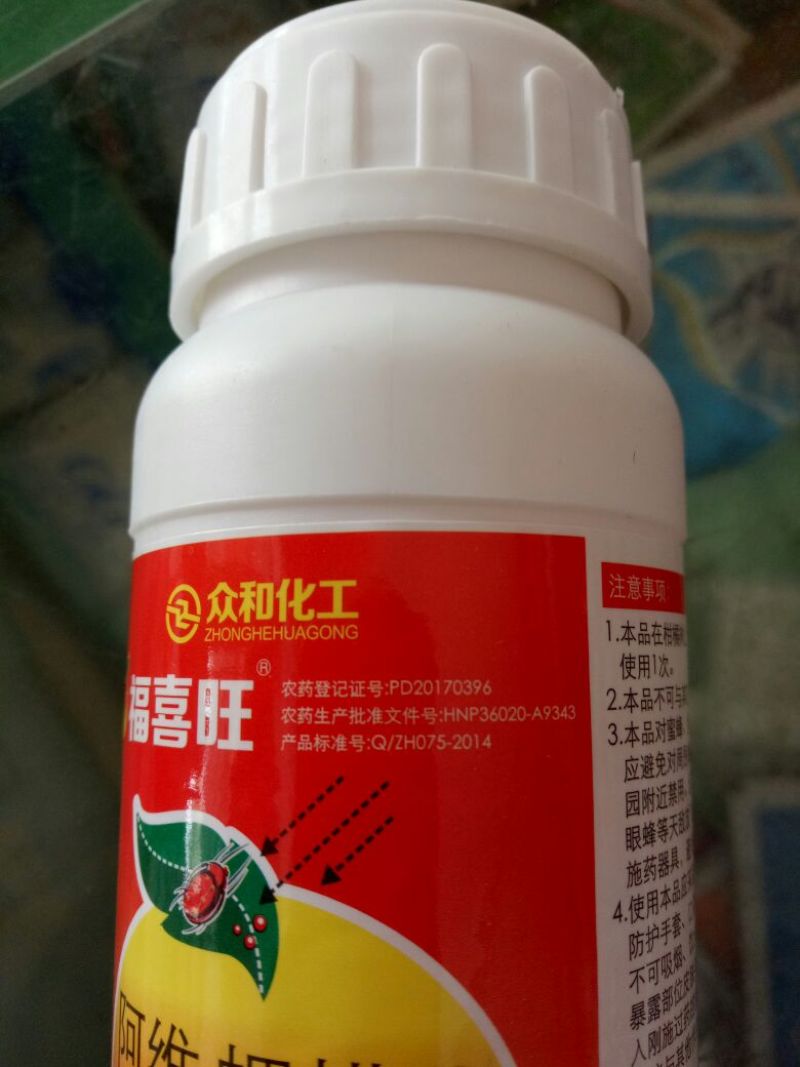 福喜旺阿维.螺螨酯柑橘树红蜘蛛杀虫剂螺螨酯22%