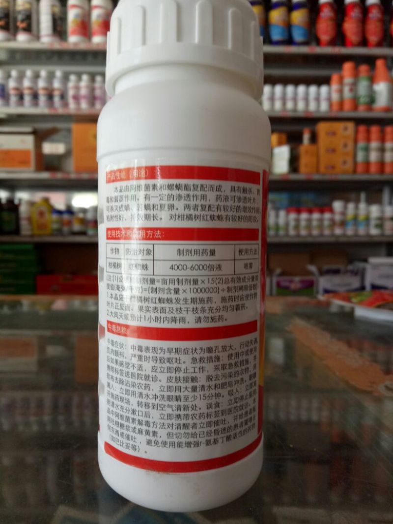 福喜旺阿维.螺螨酯柑橘树红蜘蛛杀虫剂螺螨酯22%