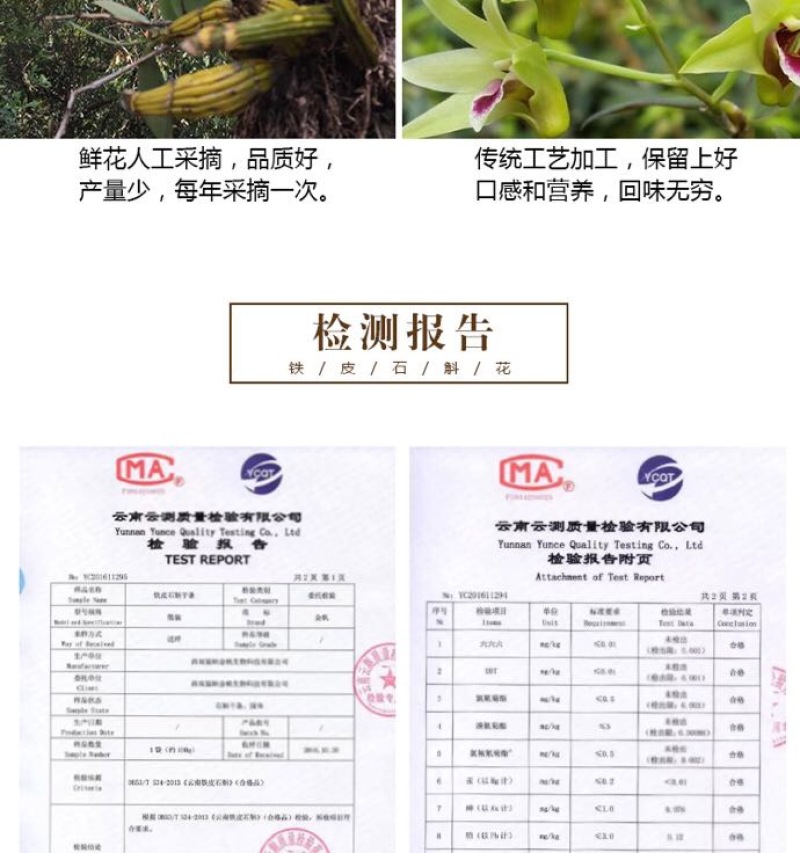 云南铁皮石斛花石斛枫斗批发