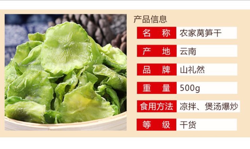 产地批发云南莴笋片青笋片莴笋干干货食材原料