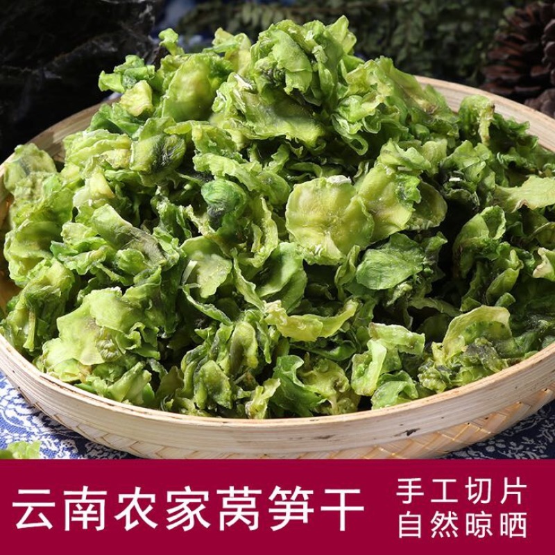 产地批发云南莴笋片青笋片莴笋干干货食材原料