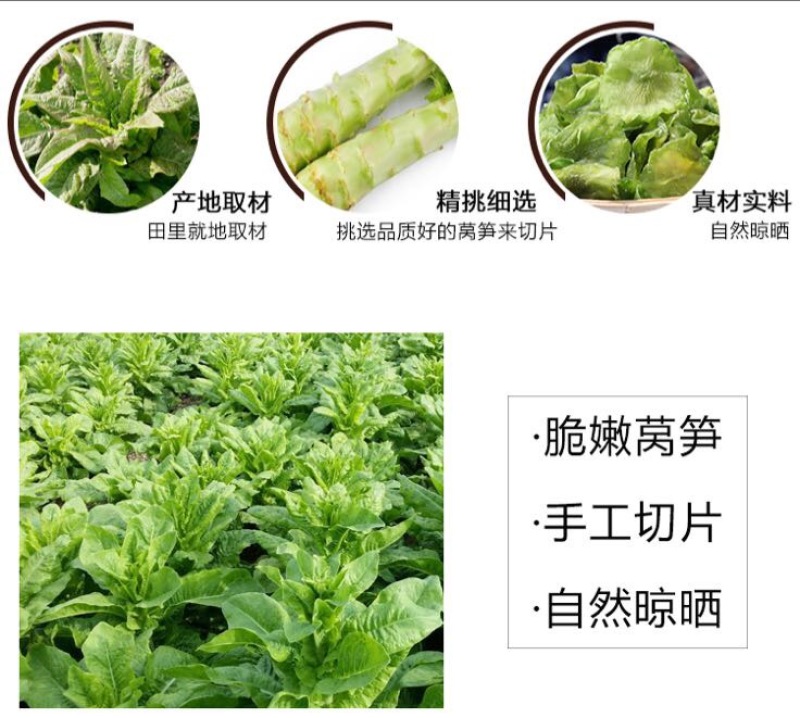 产地批发云南莴笋片青笋片莴笋干干货食材原料