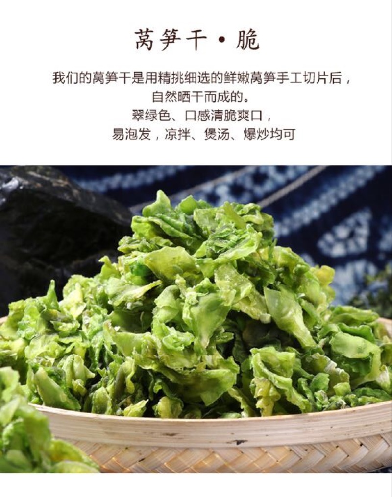 产地批发云南莴笋片青笋片莴笋干干货食材原料